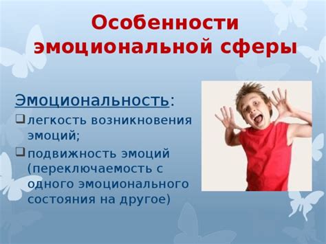 Особенности эмоциональной связи на просторах
