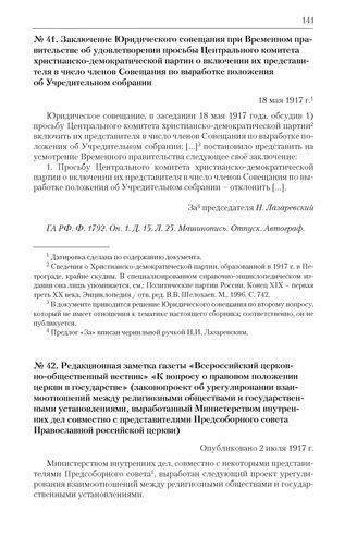 Особенности юридического положения представителя инспекторского органа