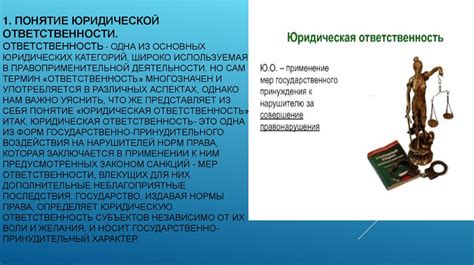 Особенности юридической ответственности нотариуса за возможные ошибки и нарушения в деятельности