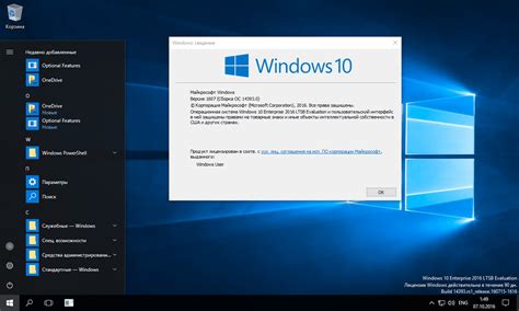 Особенности Windows 10 LTSB