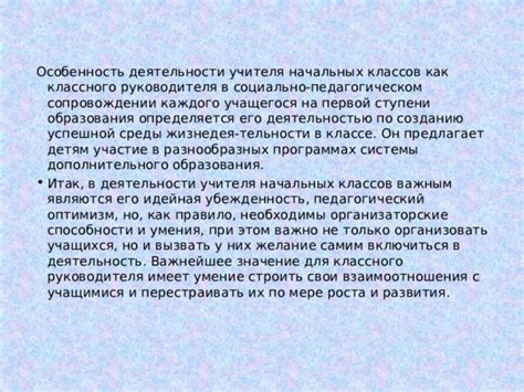 Особенность бухгалтера в способствовании успешной деятельности предприятия