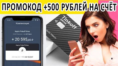 Особенность приглашений в Tinkoff: самая выгодная ссылка для привлечения друзей