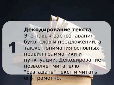 Особенность пунктуации для лучшего понимания текста