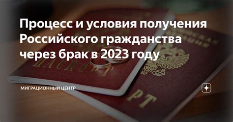 Особенные ситуации: получение гражданства через рождение, брак или инвестиции