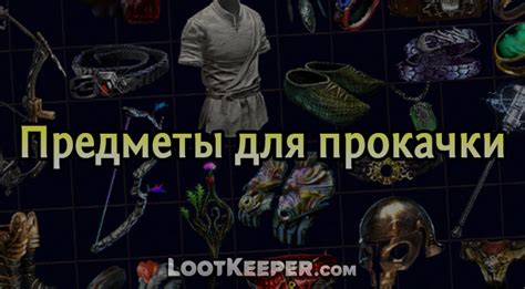 Особые навыки и уникальные предметы в Замысловатом городке: применение и секреты