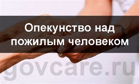 Особые преимущества для заботливых родственников