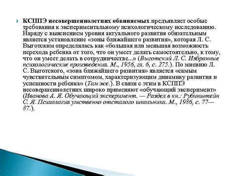 Особые требования для несовершеннолетних и лиц с ограниченными возможностями