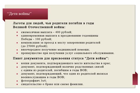 Особые условия и привилегии