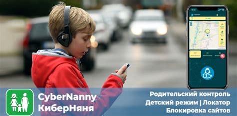 Осознание необходимости отслеживания местонахождения ребенка