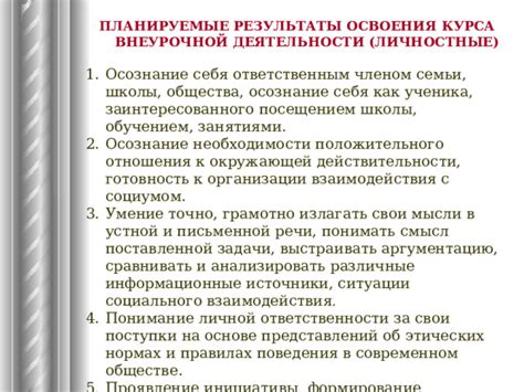 Осознание реальной ситуации в современном обществе и признание существующих недостатков