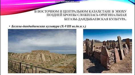 Оставшиеся следы прошлой эпохи и возможные находки