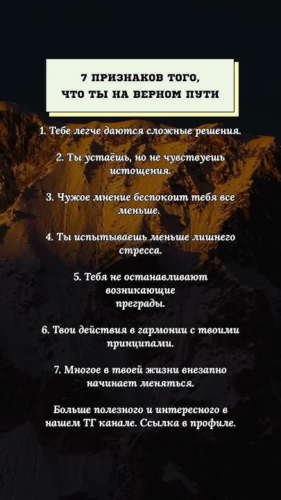 Остановитесь и проанализируйте свой путь: признаки того, что вы на верном пути и пора сделать паузу