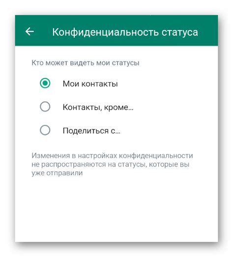 Останься незамеченным: обзор функций конфиденциальности в диалогах WhatsApp