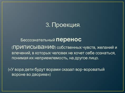 Остерегайтесь западни влечений собственных желаний