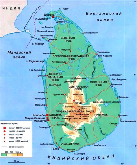 Островные территории Шри-Ланки и их уникальная география