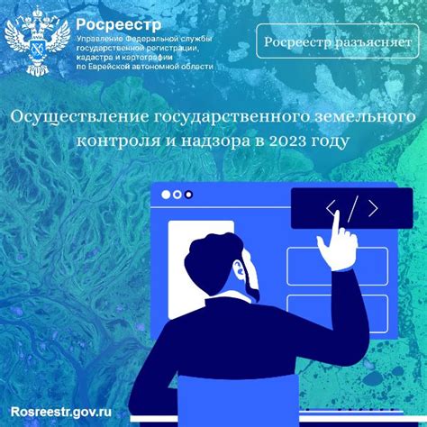 Осуществление контроля и надзора: важная функция правоохранительных норм