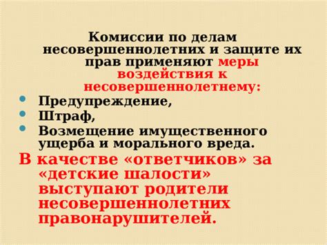 Ответственность граждан за нарушение правил в области финансов