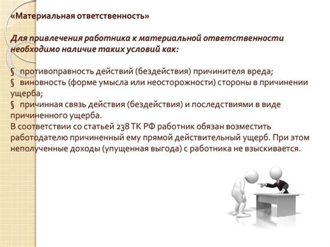 Ответственность за нарушение правил стоянки около личного жилища: юридические последствия