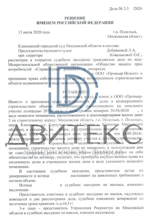 Ответственность за отсутствие документации на объект недвижимости в процессе строительства