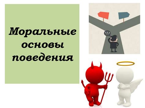 Ответственность каждого гражданина за сохранение гармонии и порядка в обществе