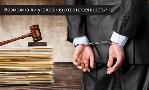 Ответственность компании за невыплату налогов и возможные последствия