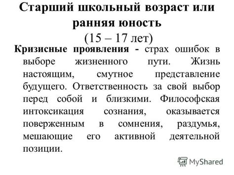 Ответственность перед собой: основной фактор проявления свободы