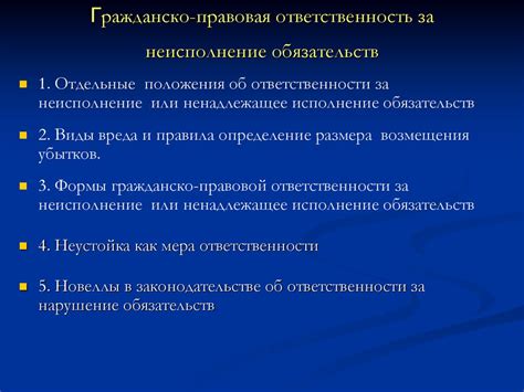 Ответственность покупателя за неисполнение своих обязательств по возврату оплаты за упаковку