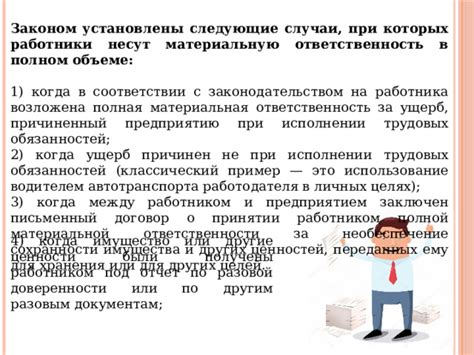 Ответственность со стороны работника и работодателя при деятельности под чужим ИП