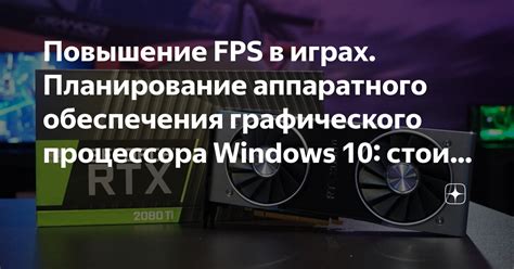 Ответы на распространенные вопросы о настройках графического процессора