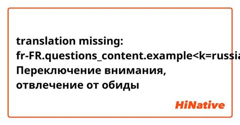 Отвлечение внимания от других сюжетных линий: вызовы и перспективы