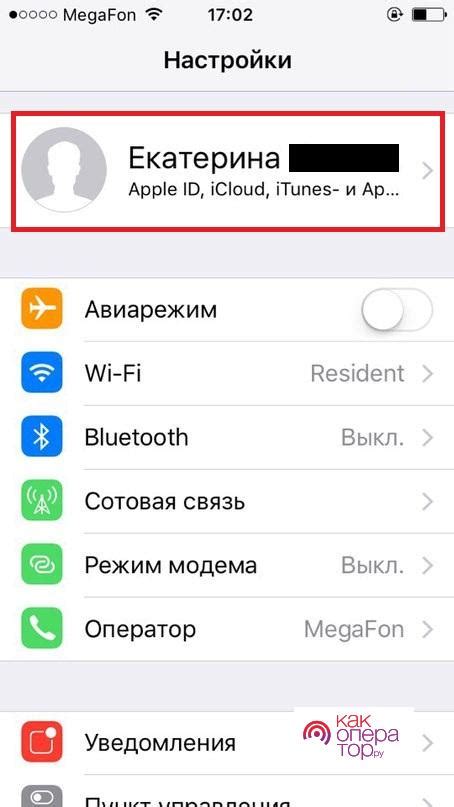 Отвязка iTunes от учетной записи Apple на мобильном устройстве