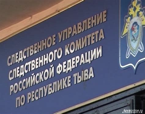 Отделение правоохранительного органа в Республике Татарстан