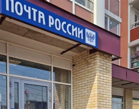 Отделения Почты России и банков: услуги по приему наличных средств