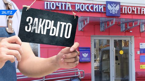 Отделения почты
