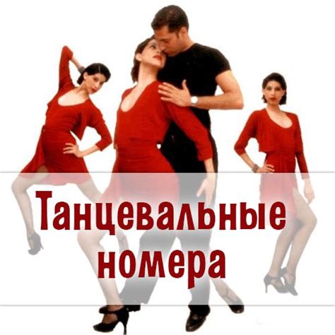 Отдых в бюджете с разнообразными танцевальными представлениями