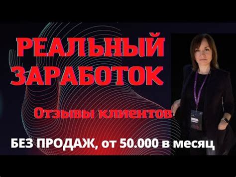 Отзывы клиентов: реальный опыт использования услуг Юнистрима