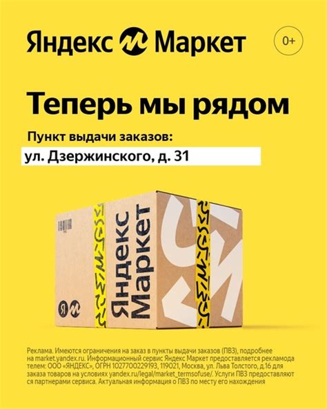 Отзывы клиентов о приватности заказов в Интернет-магазине Яндекс Маркет