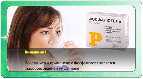 Отзывы пациентов о действии Фосфалюгеля при лечении расстройств кишечника