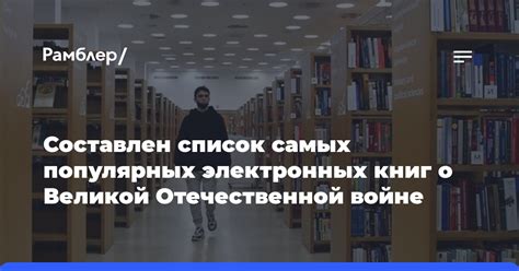 Отзывы пользователей о популярных источниках электронных книг