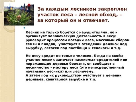 Отклик природы на человеческую деятельность