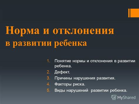 Отклонения в режиме ребенка: причины и последствия