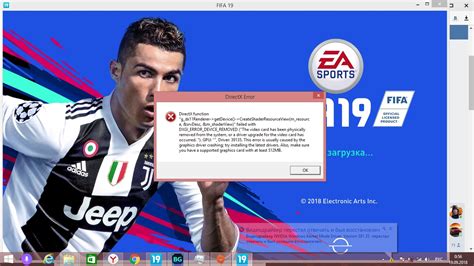 Отключение вибрации в FIFA 19 на ПК