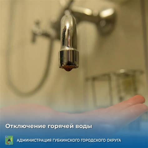 Отключение воды в связи с текущими ремонтными работами на улице Пушкина