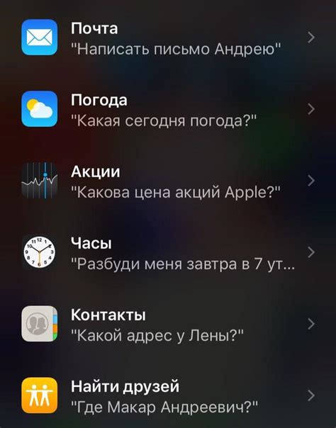 Отключение голосового помощника на устройствах iOS