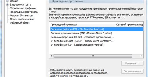 Отключение драйвера безопасности программы vipnet client в операционной системе Windows