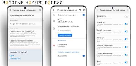 Отключение резервирования и синхронизации данных