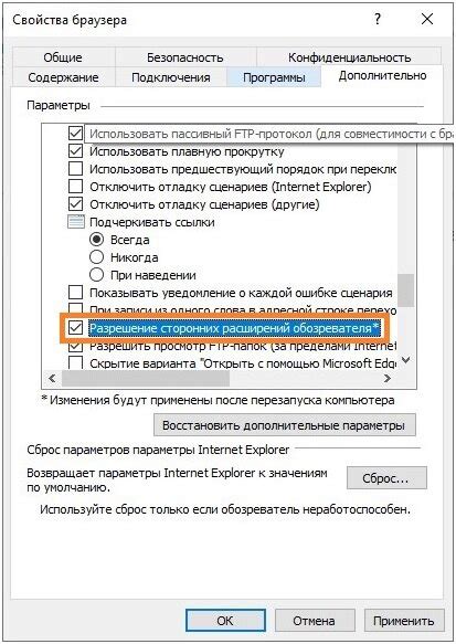 Отключение функции переадресации с помощью комбинации символов