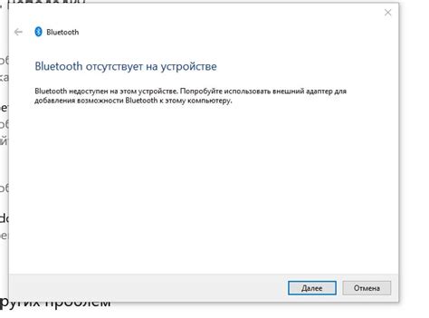 Отключение Bluetooth на устройстве