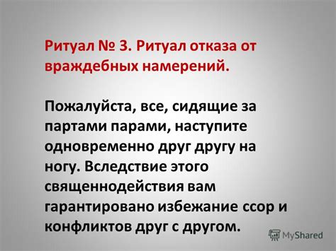 Откровенное обсуждение с другом: разделение намерений и тревог