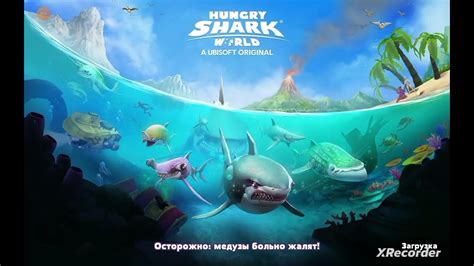 Откройте все секреты борьбы с коварным хищником в популярной игре Hungry Shark World